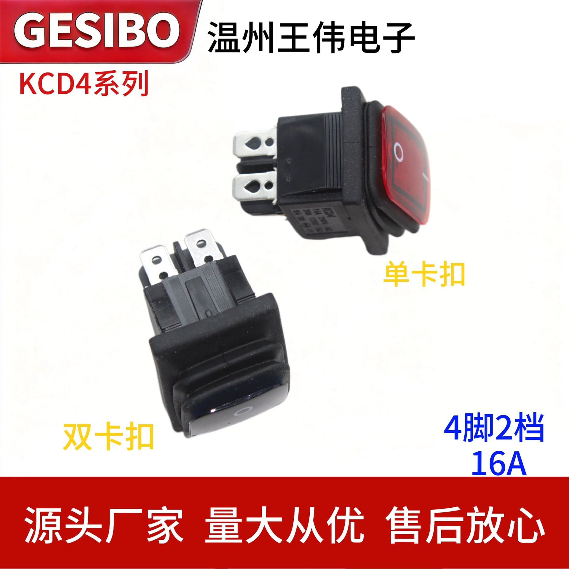 Wholesale Waterproof Rocker Switch KCD4 IP67 2-Position 4-Pin Single/Double Snap-in 16A Toggle Boat Shape