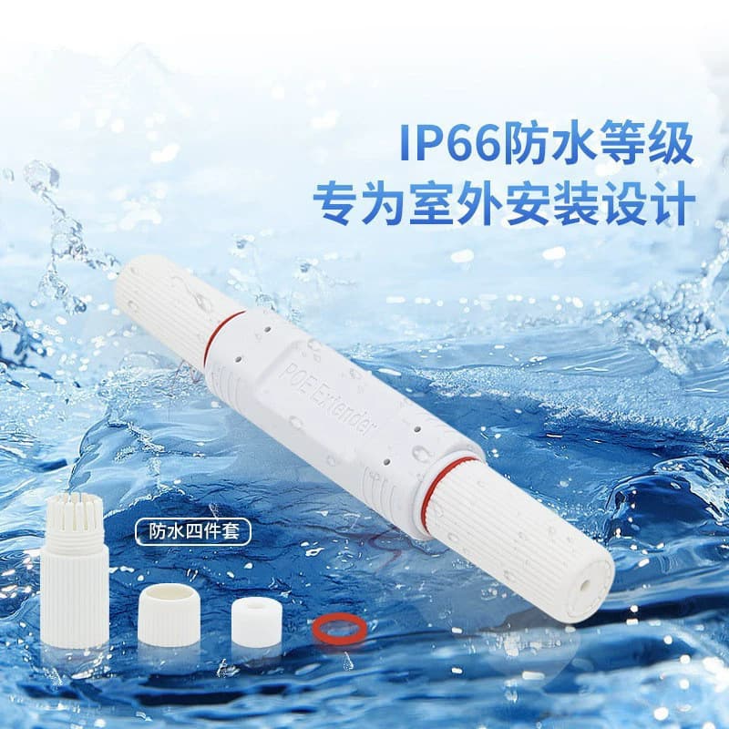 Standard 48V waterproof POE repeater camera wireless AP long-distance signal POE extender extender