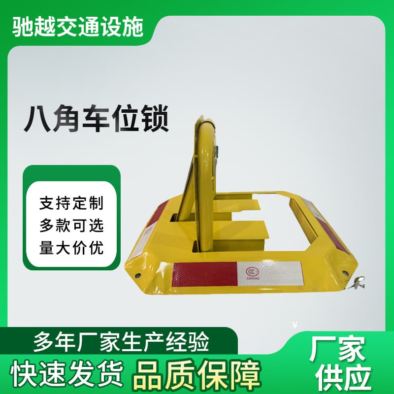 Octagonal parking lock manufacturer supplies parking space locks wholesale, underground garage private parking space occupancy locks