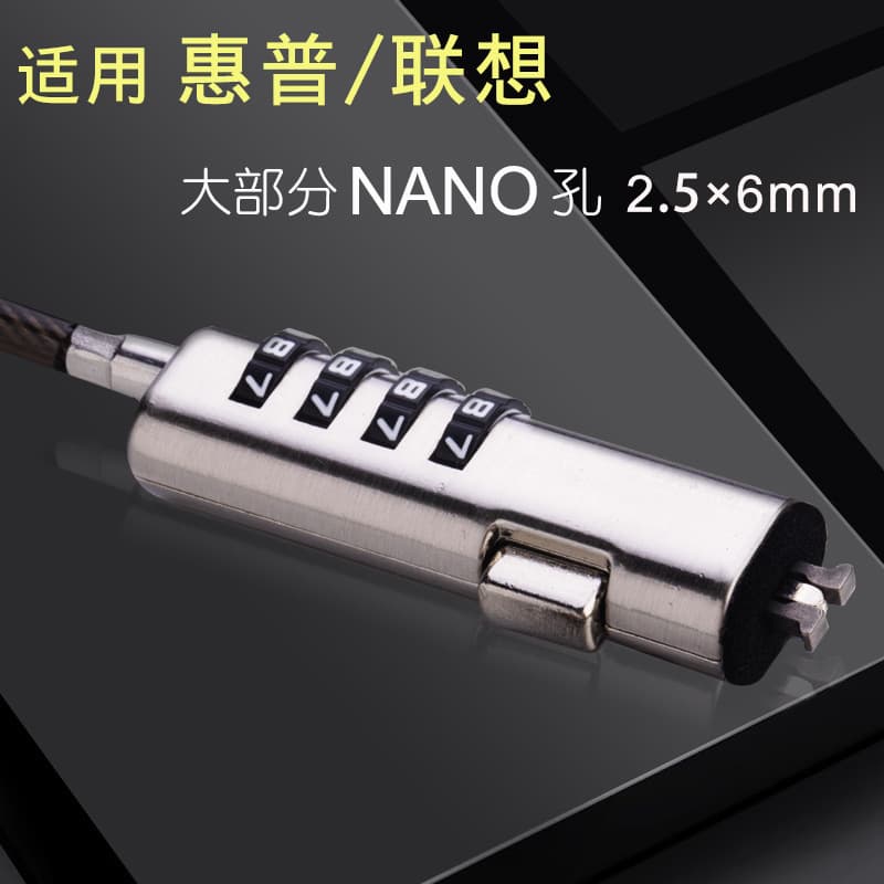 Compatible with HP Lenovo NANO Hole Laptop Anti-theft Computer Lock, 6*2.5CM Small Lock Hole