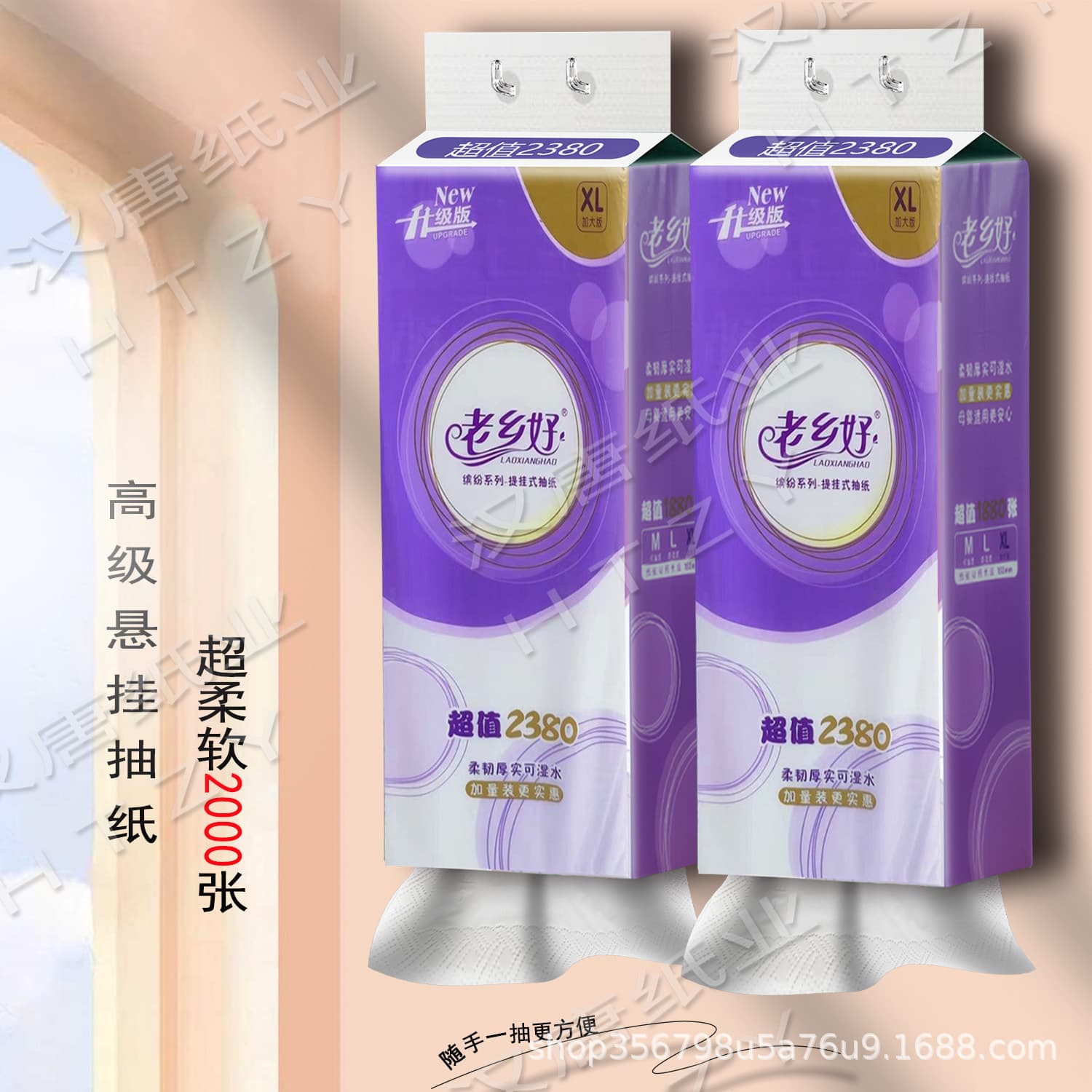 Hello fellow villagers, wall-mounted pull-down tissue box, large pack for student dormitories and home use, toilet paper and tissues.