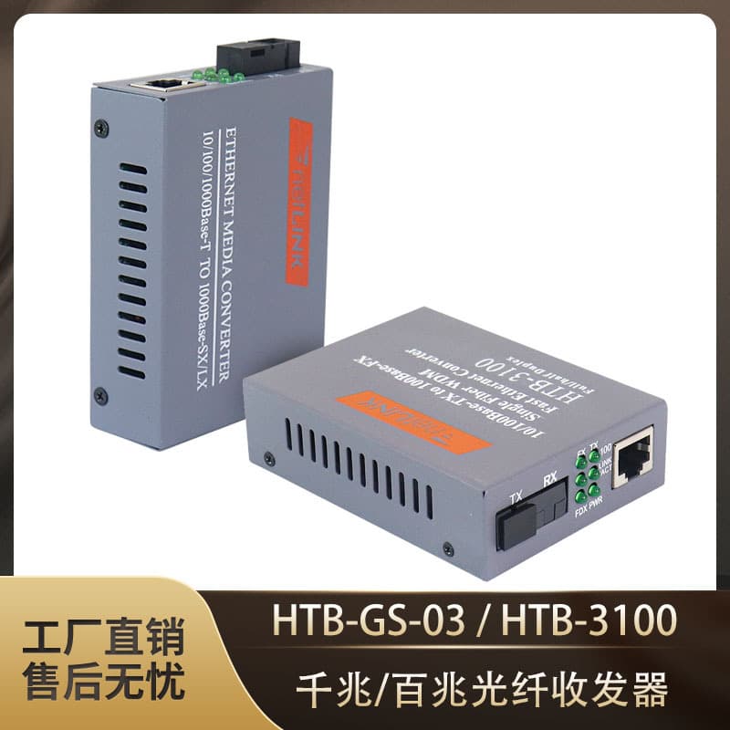 HTB-3100/HTB-GS-03 100M/1000M Single-Mode Single-Fiber Fiber Optic Transceiver Photoelectric Media Converter AB End