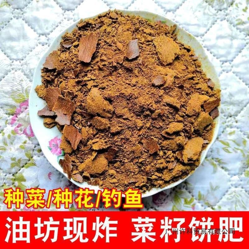 Rapeseed Cake Fertilizer, Oil Residue for Planting Vegetables, Fishing Bait, Cake Block Powder, Farmhouse Self-Pressed Organic Fertilizer for Flowers and Vegetables