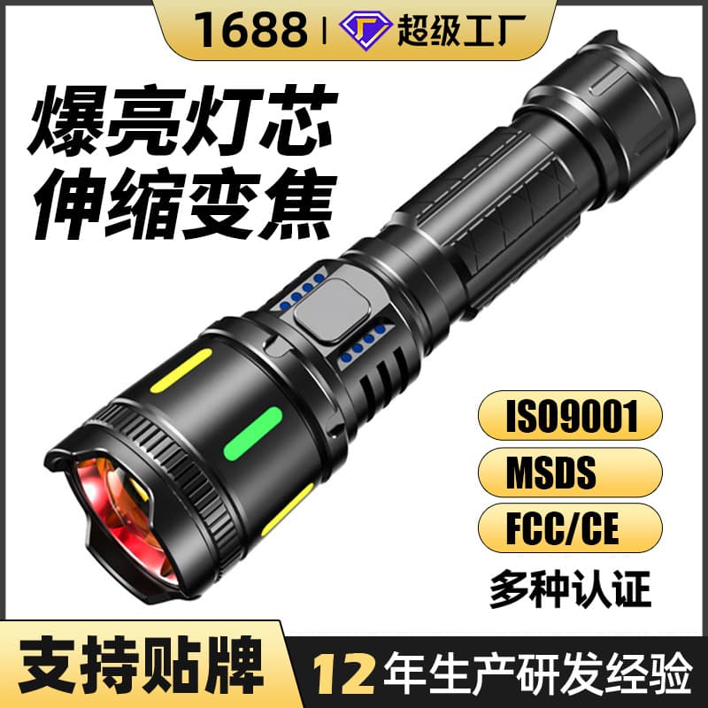 Cross-Border Multifunctional Flashlight Outdoor Emergency Lighting Factory Zoom Long-Range Professional High-Intensity Flashlight