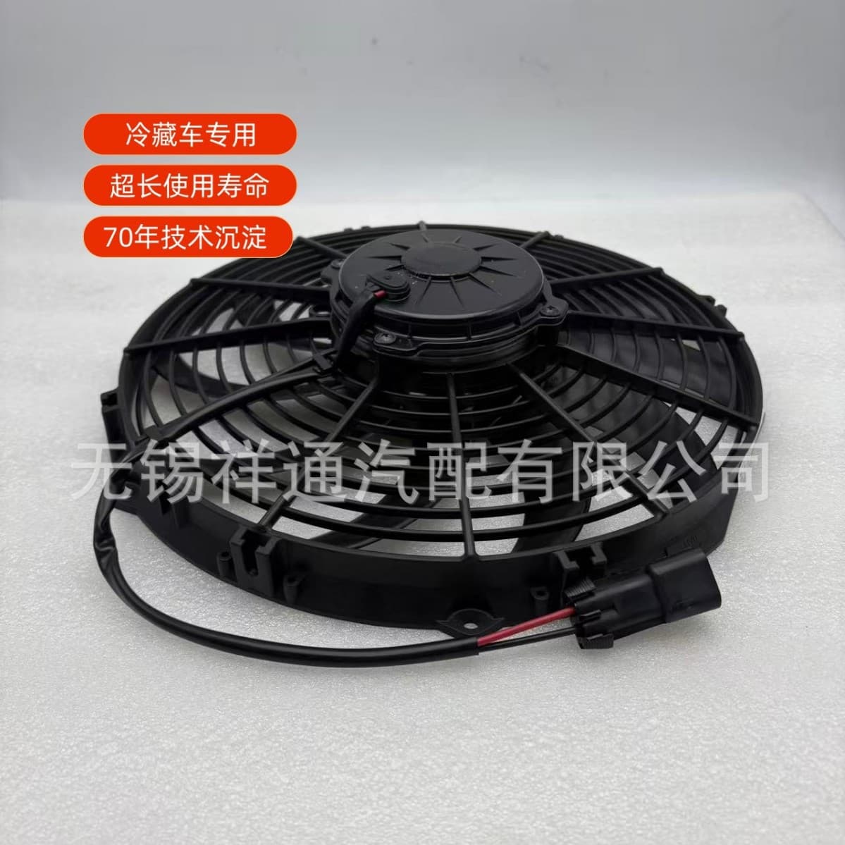 SPAL Refrigerated Truck Condenser Fan VA10-BP53/LL/I-61S 24V Power 182W 54-00702