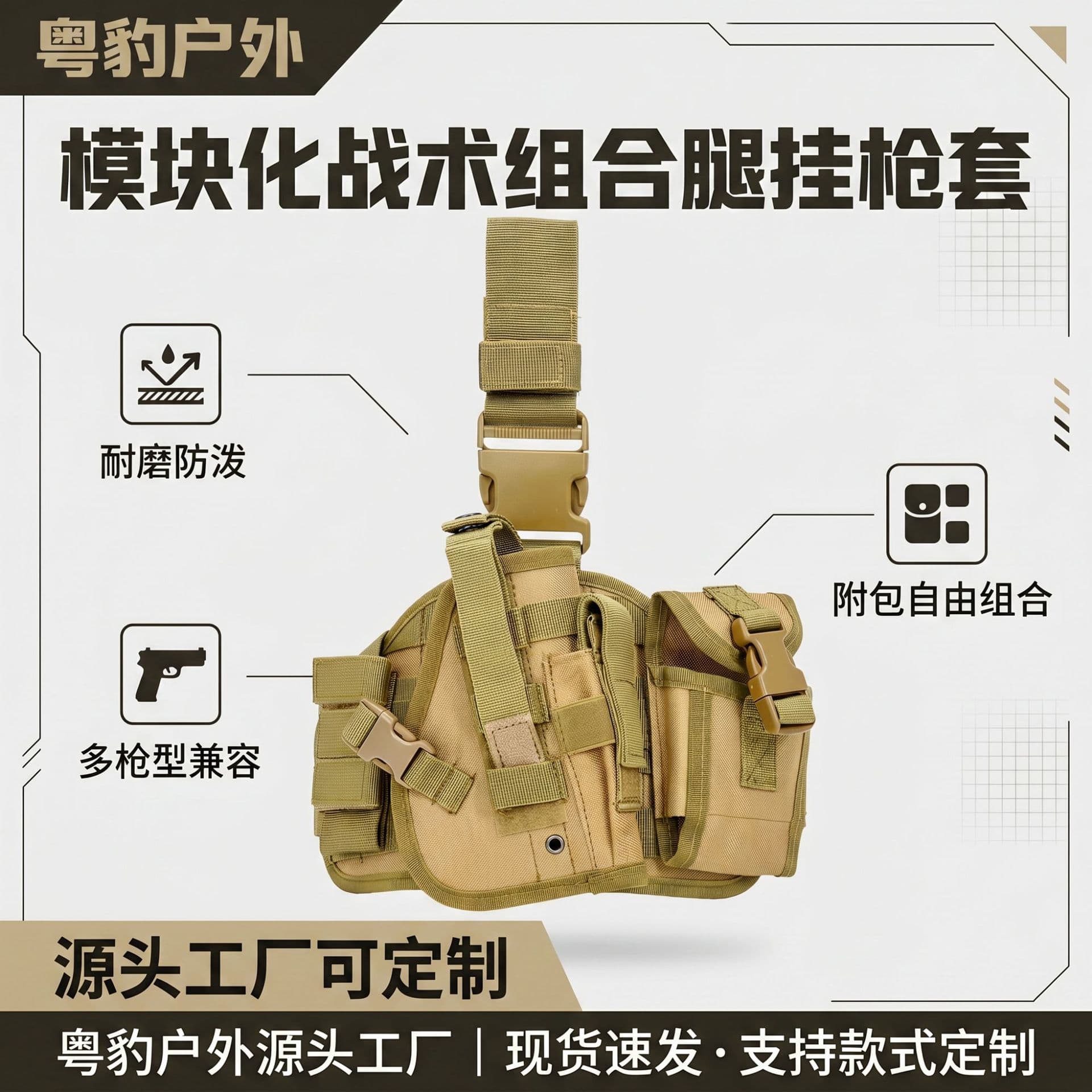 Outdoor Sports Training Camouflage Quick Draw Leg Strap Set Tactical Portable Cyclone Gun Holster Unisex Wear Resistant Load Reducing