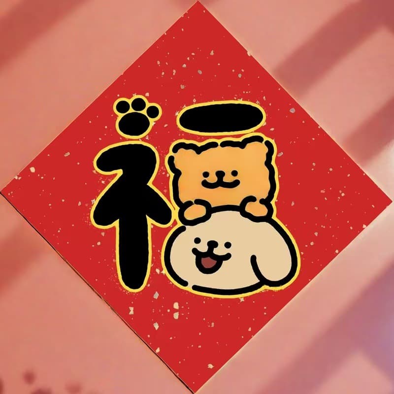2025 Spring Festival Line Art Dog "Fu" Character Decoration, Creative Entrance Door Stickers, Cartoon New Year Stickers