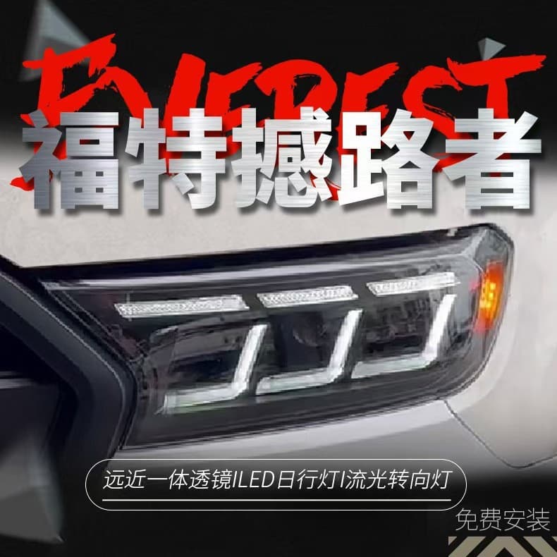 Compatible with 2016-2020 Ford Everest Headlight Assembly Ranger T7 Modified LED Daytime Running Light Turn Signal Sequential