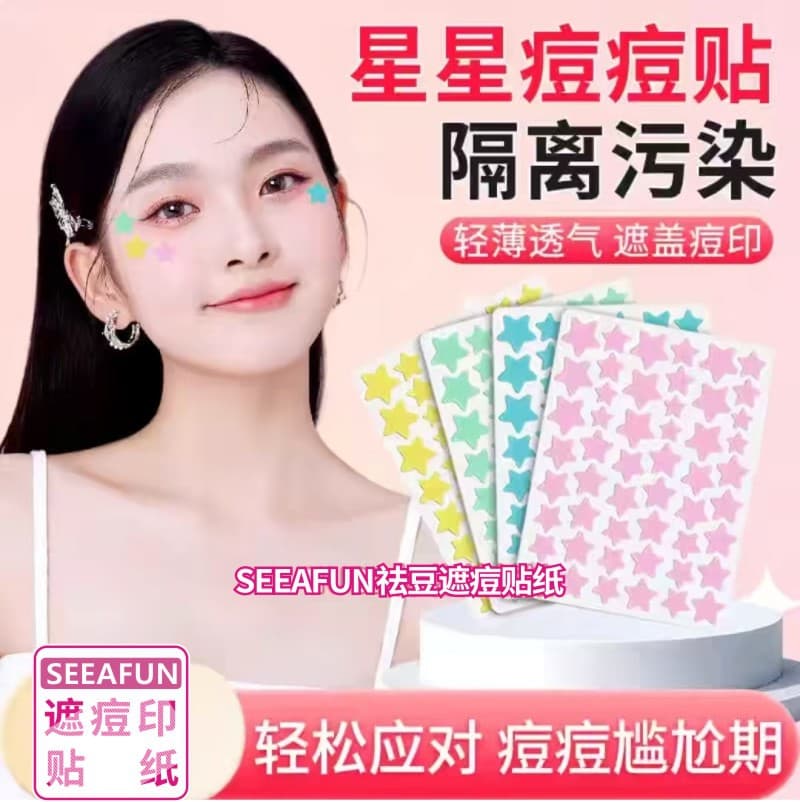 Acne-removing PE material, easy to peel off, removes acne marks, invisible and cute, fits tightly and won't hurt the skin.