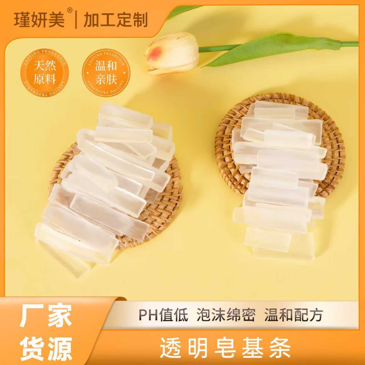 Clear Soap Base Strip Coconut Oil Gentle Handmade Essential Oil Soap Raw Material Hot Process DIY Natural Plant White Soap Base