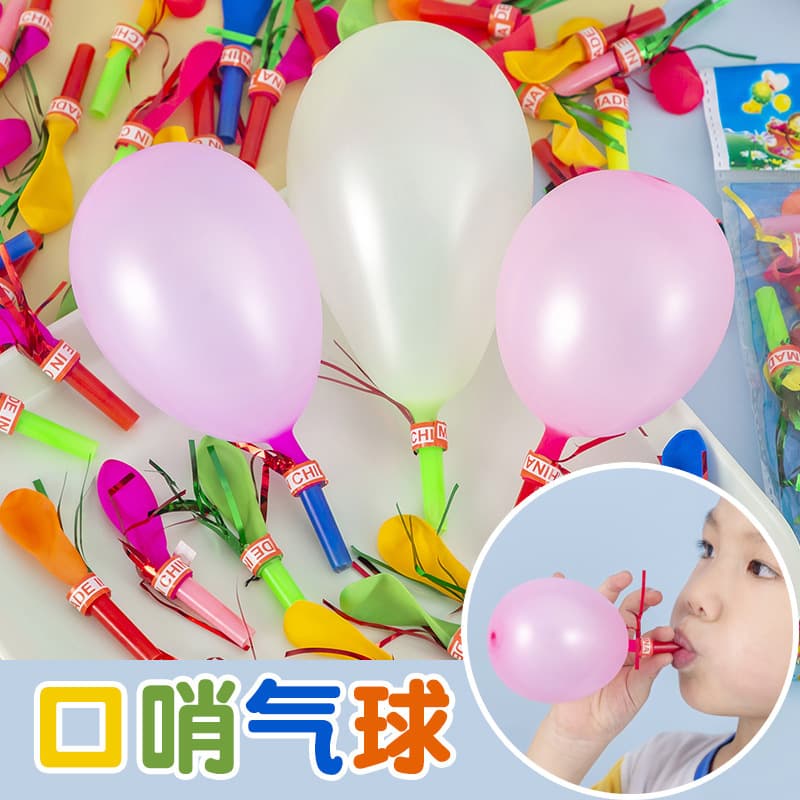 Squeaking Golden Thread Whistle Balloon Size Children's Cartoon Toy Blowout Birthday Party Whistle Trumpet