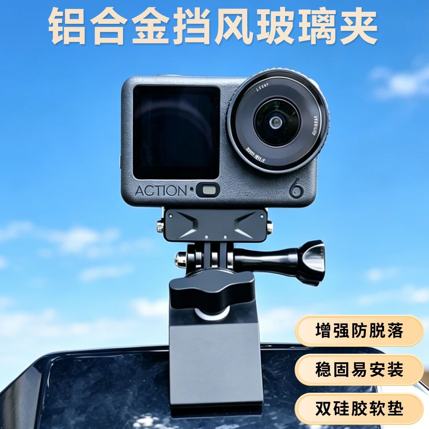 Windshield Clip for DJI Action Camera NANO Waterproof Case, Insta360, GoPro, Cycling Mount, Magnetic Accessory Clip