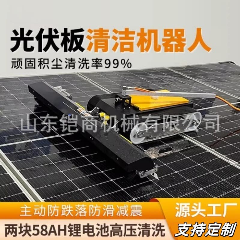 Remote-controlled automatic cleaning robot for photovoltaic panels, suitable for greenhouse roofs and solar panels