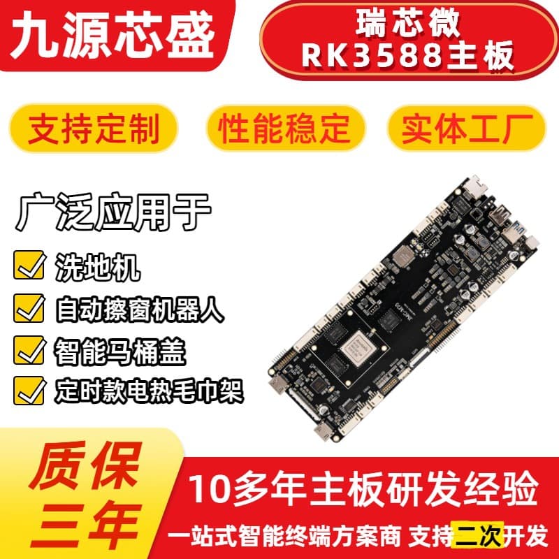 Rk3588 Motherboard Industrial Android Arm Architecture Rockchip Face Recognition Advertising All-In-One Development Board
