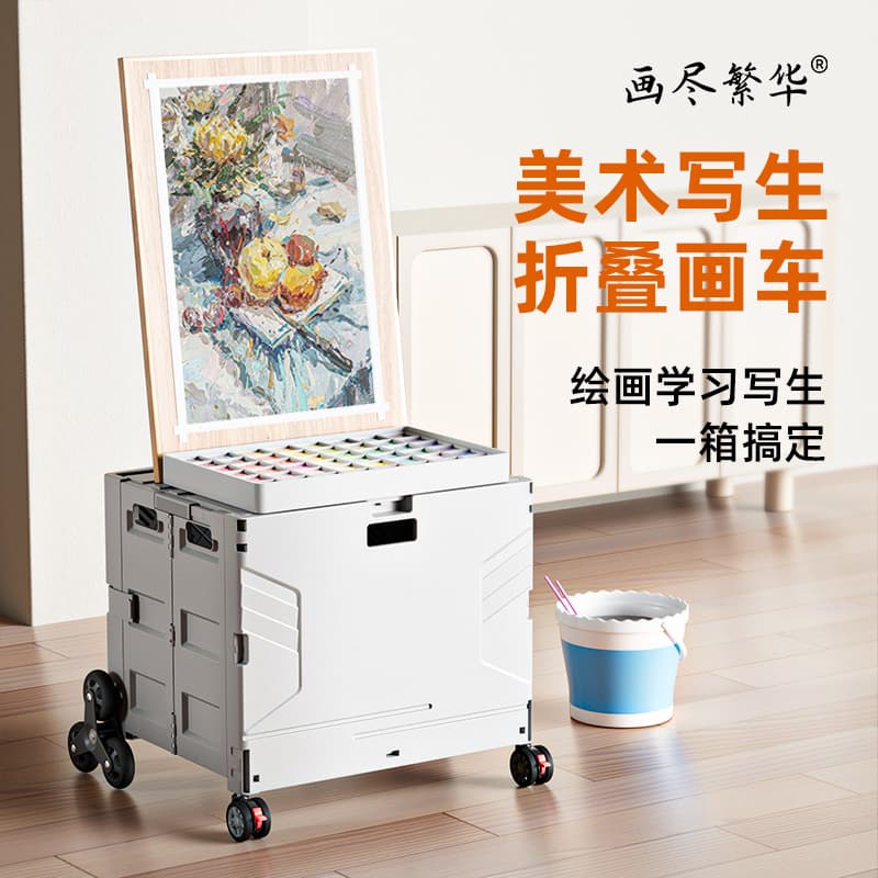 Hua Jin Fan Hua Art Sketch Folding Drawing Box Outdoor Cart Art Student Special Drawing Cart Easel Art Exam Trolley Drawing Box