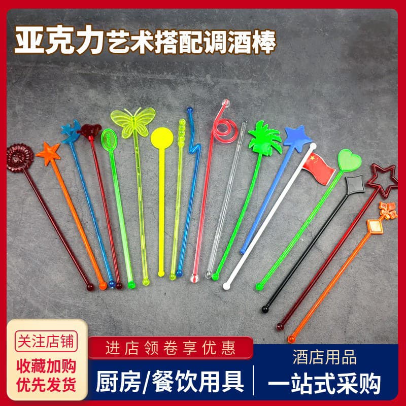 Acrylic art stick creative plastic milk tea coffee juice drink stirring spoon long ice spoon cocktail cup stirring stick