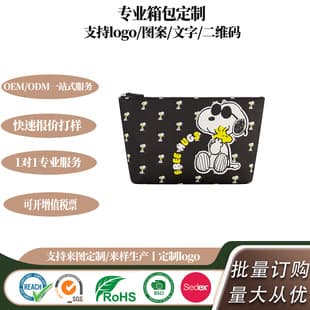 Snoopy Quilted Pouch - Black Cartoon Snoopy Quilted Cotton Cosmetic Bag