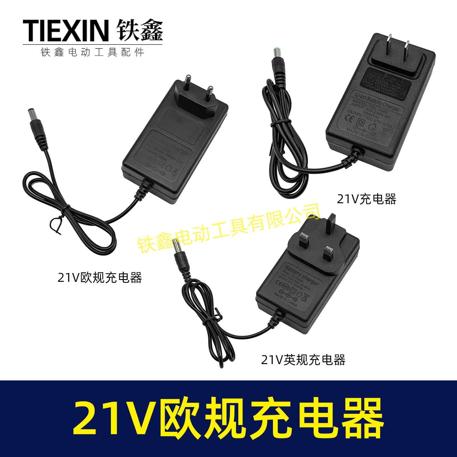 Export EU Plug 21V 0.5A Lithium Battery Charger for Lithium Drill Lithium Wrench Charger 06003
