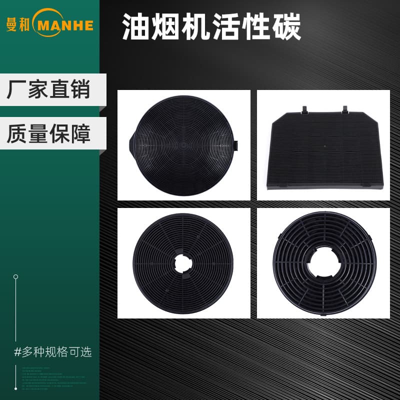Range Hood Activated Carbon Filter, Household Kitchen Smoke Absorption, Range Hood Accessories Activated Carbon Filter Screen