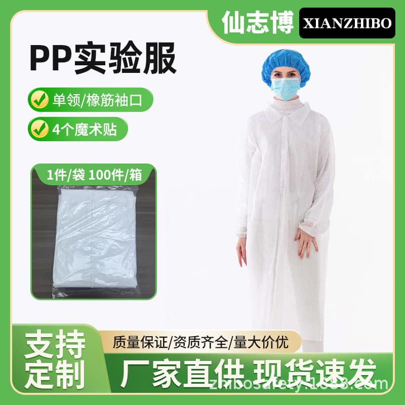 40g PP Disposable Lab Coats for Food/Pharmacy Industries & Dust Protection