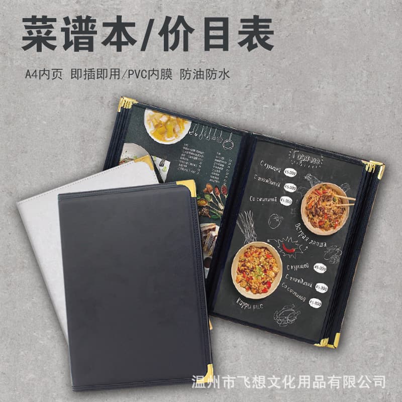 Wholesale transparent PVC loose-leaf menu book, restaurant menu clip, price list A4 leather hotel service guide