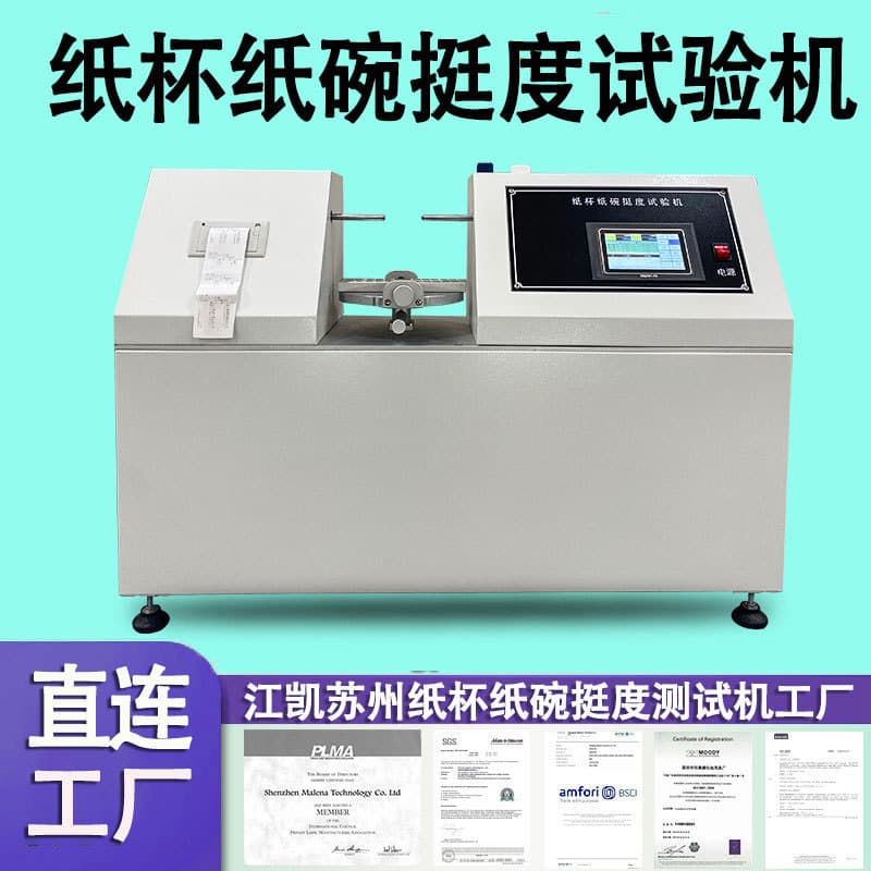 Paperboard Stiffness Tester, Paper Cup and Bowl Body Stiffness Tester, Paper Cup Body Stiffness Tester