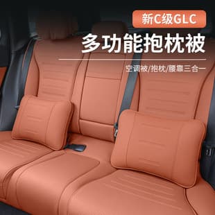 Mercedes-Benz New C-Class GLC300L/C260L Throw Pillow Air Conditioner Blanket E-Class E300L Dual-Use Lumbar Support Cushion Interior Accessories