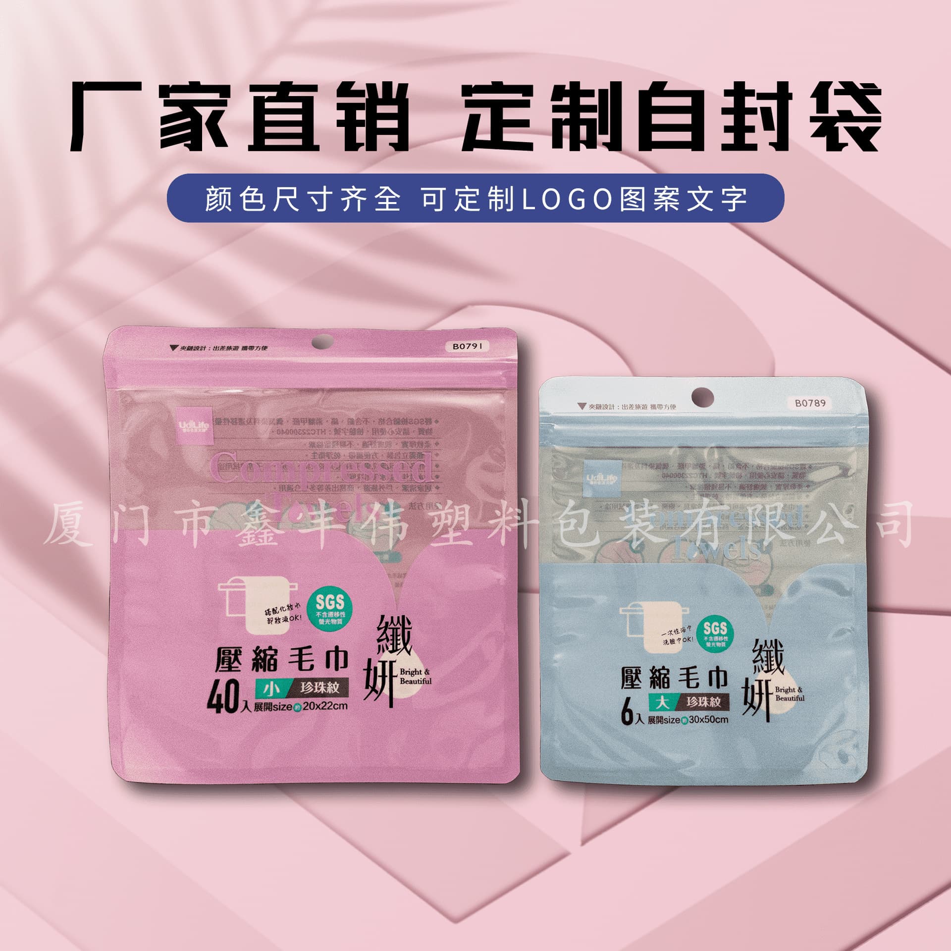 Source manufacturer can customize printed composite high-end powder blue ziplock bags, self-sealing bags, face towels, and cotton pads.
