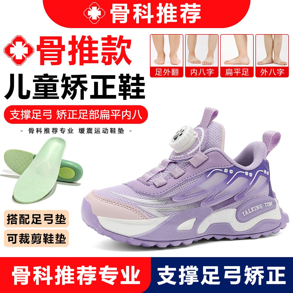 Special shoes for girls with flat feet to correct children's varus feet, sports functional shoes for girls, corrective shoes for girls' legs