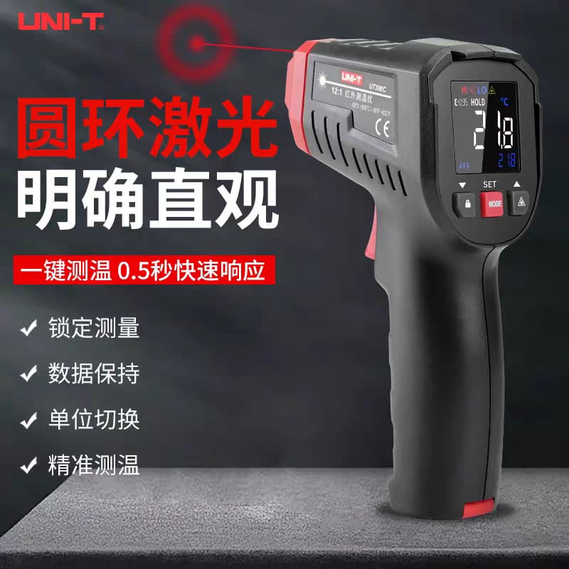 Uliide infrared thermometer UT306S high-precision infrared thermometer gun UT300A industrial electronic thermometer