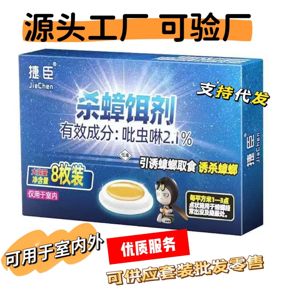 Cockroach Killer Household Cockroach Elimination Bait Gel Cockroach Gel Bait Kitchen Roach Trap Convenient Sticky Trap
