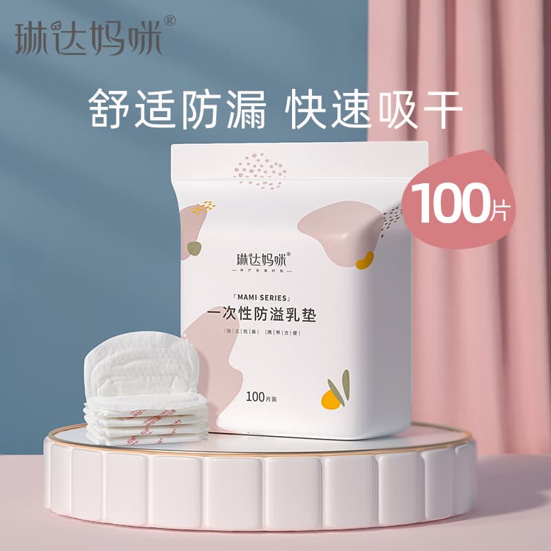 Linda Mommy Disposable Anti-Leak Nursing Pads Breast Pads Non-Washable 100 Pieces