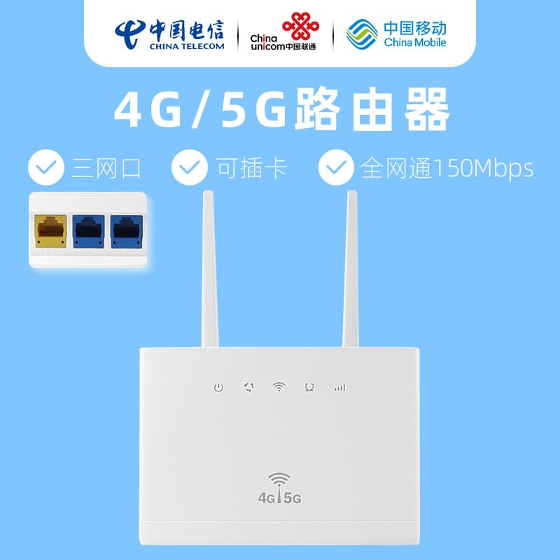 Tri-Network 5G Gigabit Wall-Penetrating Router, SIM Card Wireless WiFi Router, 4G 5G Router