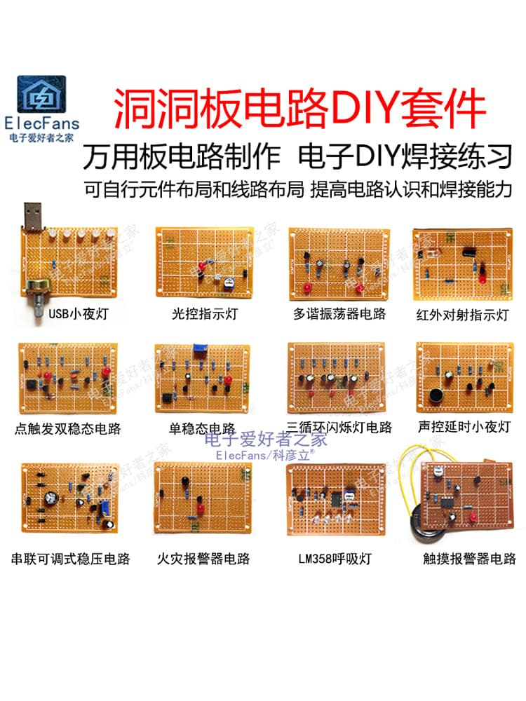 (Loose Parts) Perfboard Kit, Universal Circuit Board PCB Making Student Training Electronic Component Practice Welding