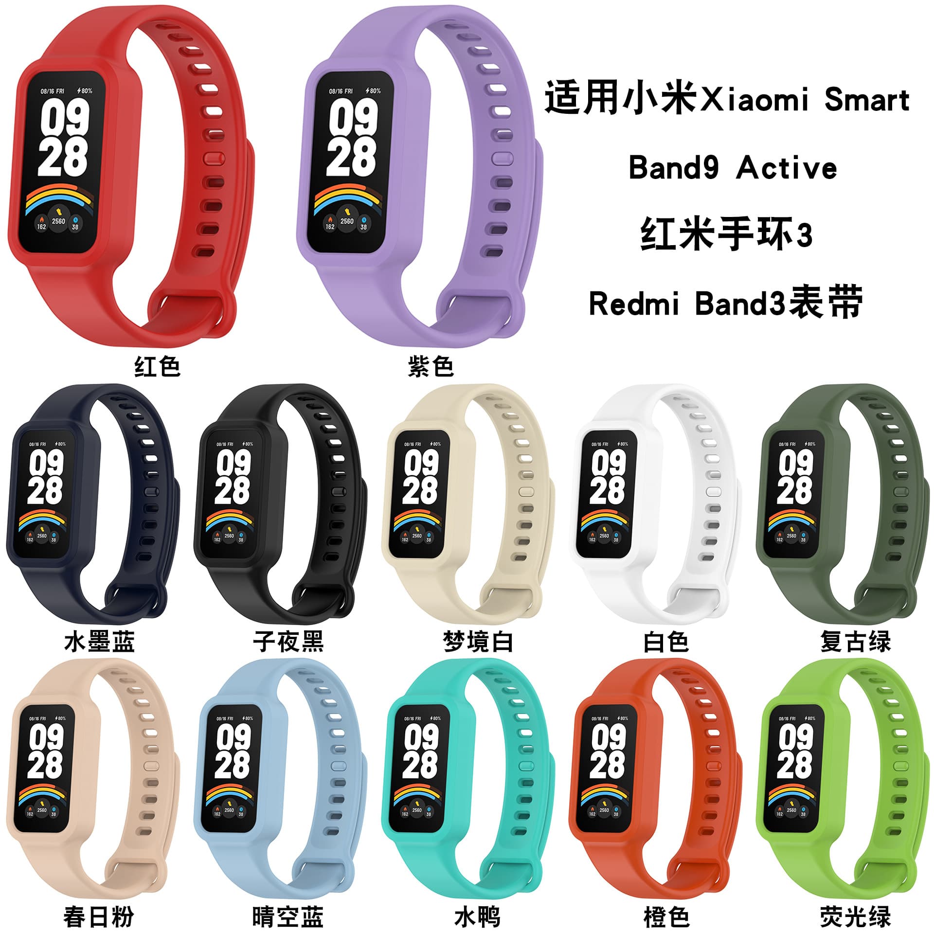 Compatible with Redmi Band 3 Strap, Redmi 2nd Generation Universal All-in-One Replacement Wristband, Band 8/9 Active Strap