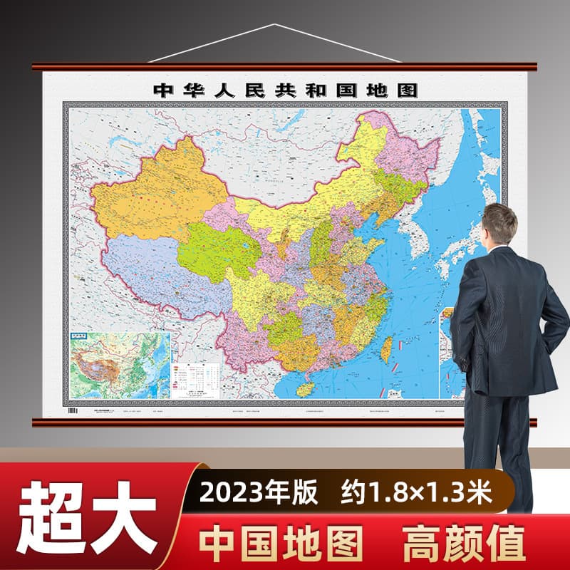 2026 new version of China and the world map 1.8 meters large imitation mahogany wall chart hardcover office hanging map