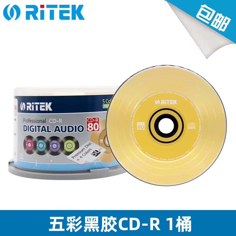 Ritek CD Blank Disc China Red, Car Music MP3 Colorful Platinum Black Vinyl Disc CD-R Fanhua 700M