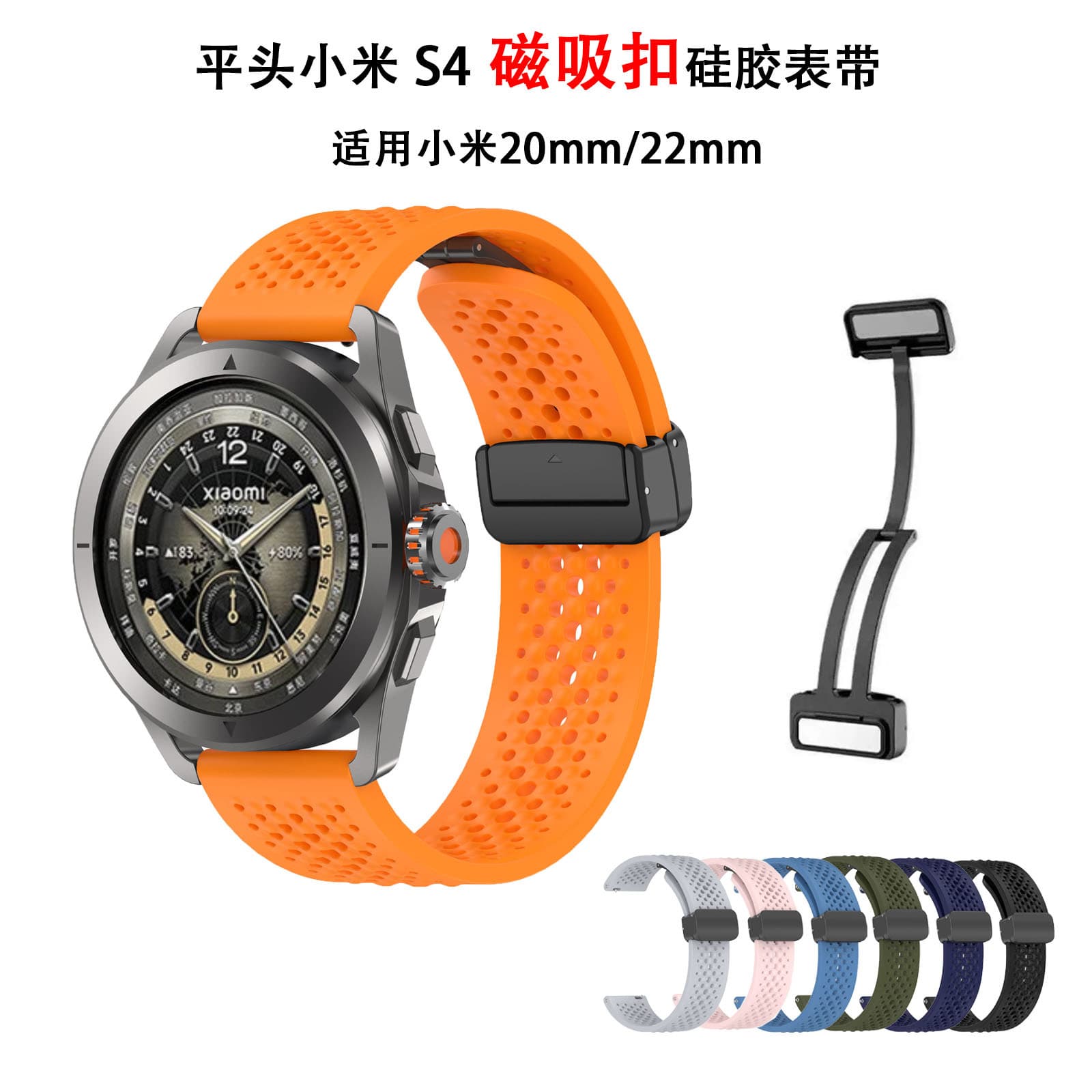 Suitable for Redmi/Xiaomi WatchS4 mesh hole Huawei Garmin magnetic buckle strap breathable magnetic buckle silicone strap