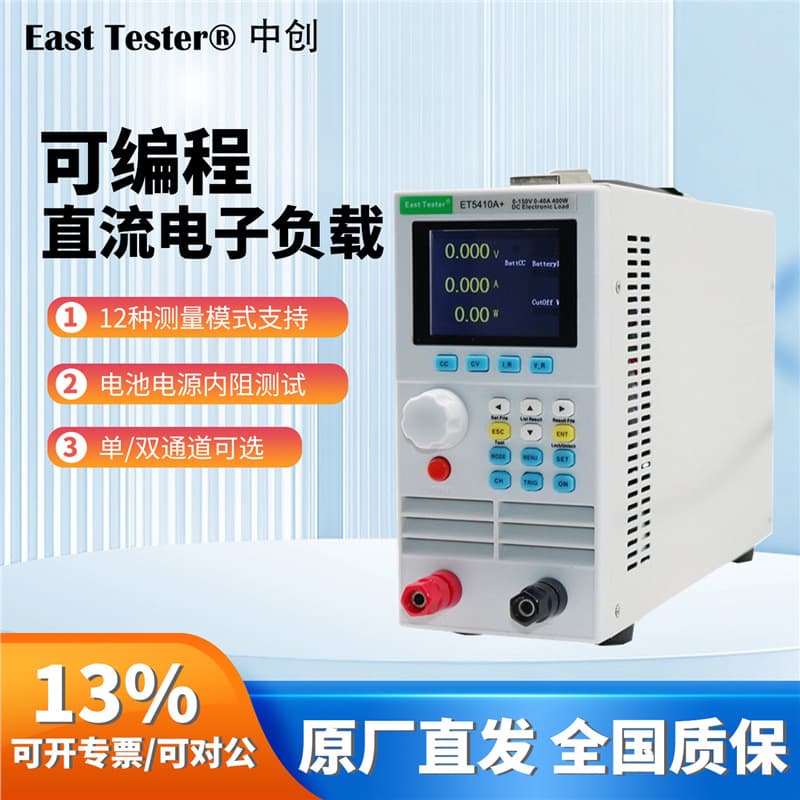 Hangzhou Zhongchuang programmable DC electronic load meter single and double channel test discharge tester ET5410A+