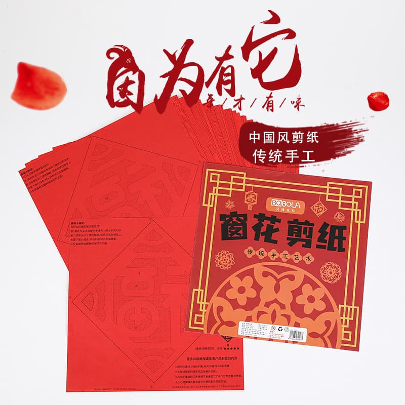2026 New Year Paper-cut Window Decoration Year of the Horse Children’s Handmade Primary School Students Semi-finished Draft Pattern Chinese Wind Dragon