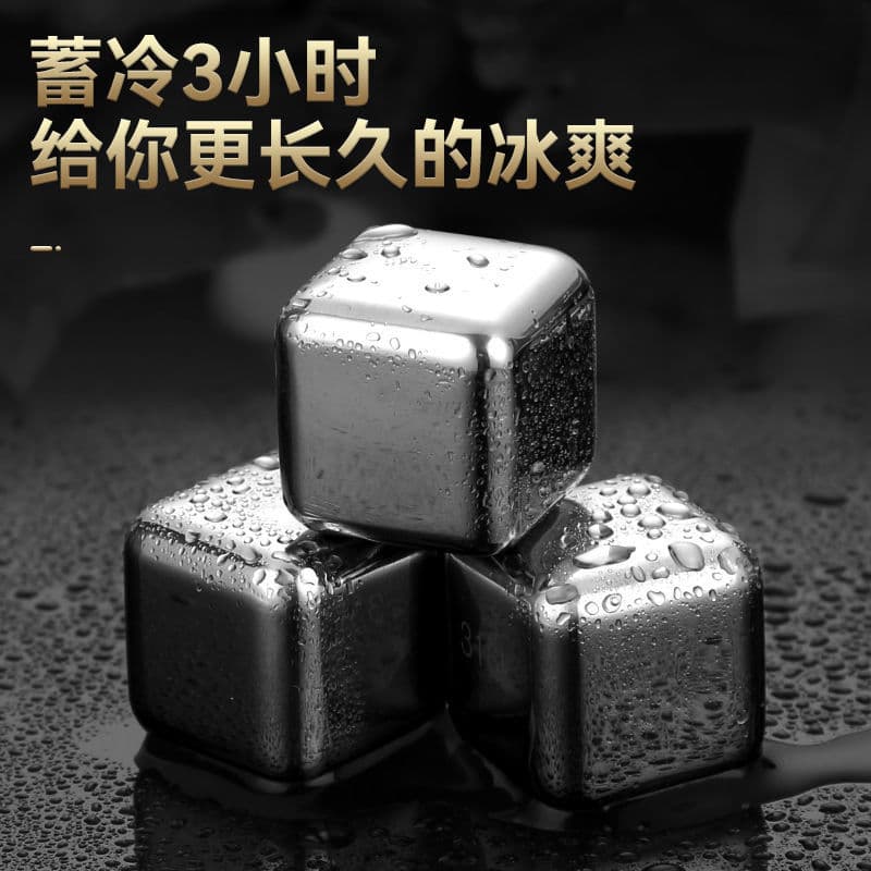 316 Stainless Steel Quick-Freeze Ice Cubes Metal Ice Pellets Home 304 Ice Wine Stones Beer Soda Sprite Chilling Tool