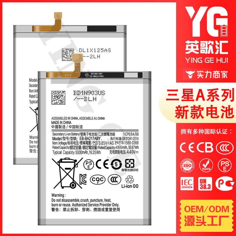 Compatible with Samsung Galaxy A01/A02S/A12/A20E/A31/A42 5G/A51 2019 phone battery