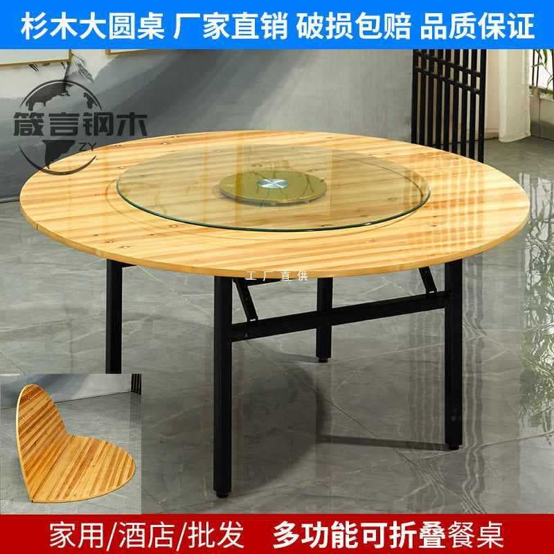 Hotel household fir wood solid wood large round table 10/15/20 person foldable circular dining table turntable round table