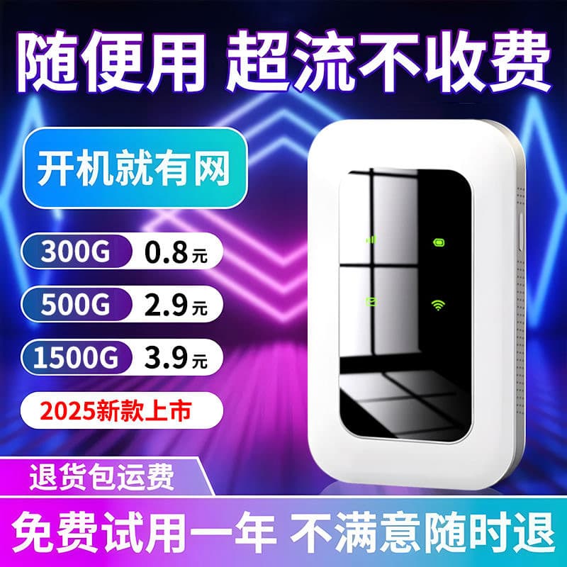 Portable WiFi Wireless Mobile Wi-Fi Pure Data Internet Card Adapter Universal Network Portable Router