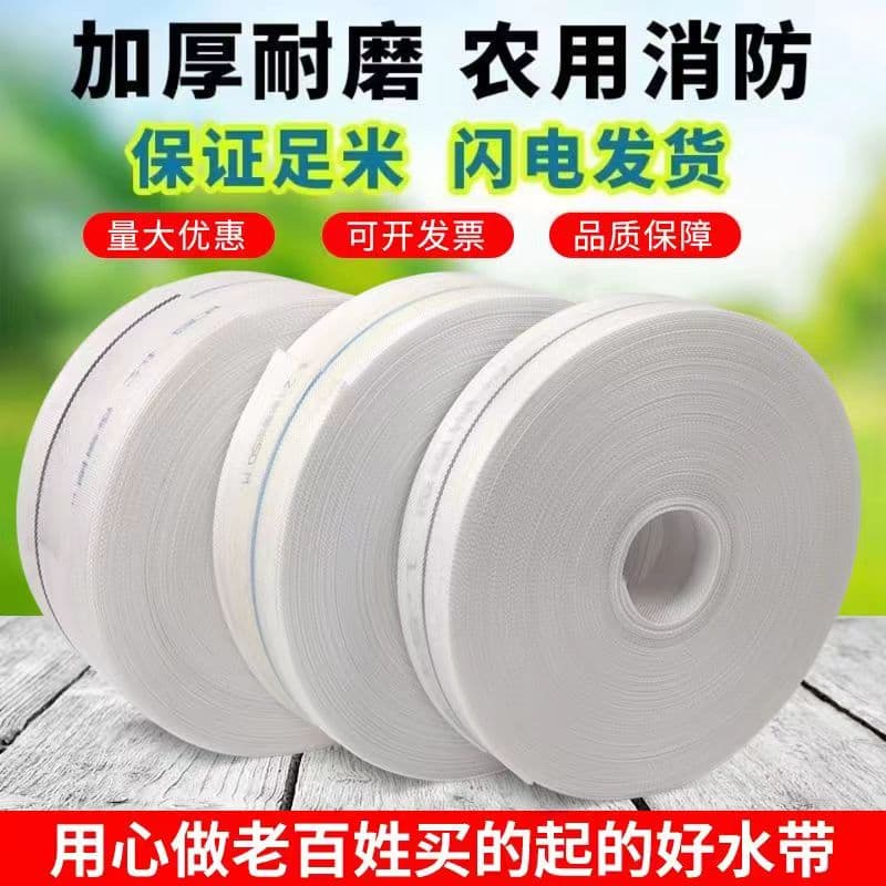 High Polymer Canvas Irrigation Water Hose, Agricultural Main Pipe, Reinforced 1~3 Inch High Pressure Woven Fire Hose
