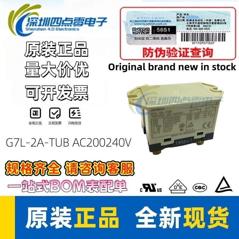 Omron power relay G7L-2A-TUB AC200/240V air conditioning compressor relay