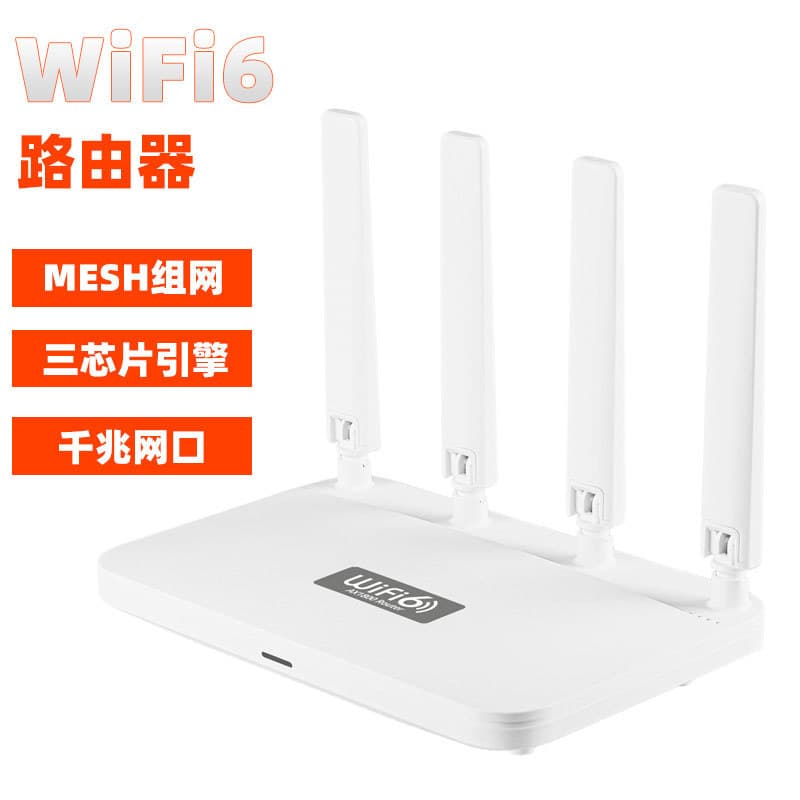 WiFi6 AX1800Mbps Router Gigabit Dual-Band Wireless Router MESH Networking Home WiFi Wall Penetration