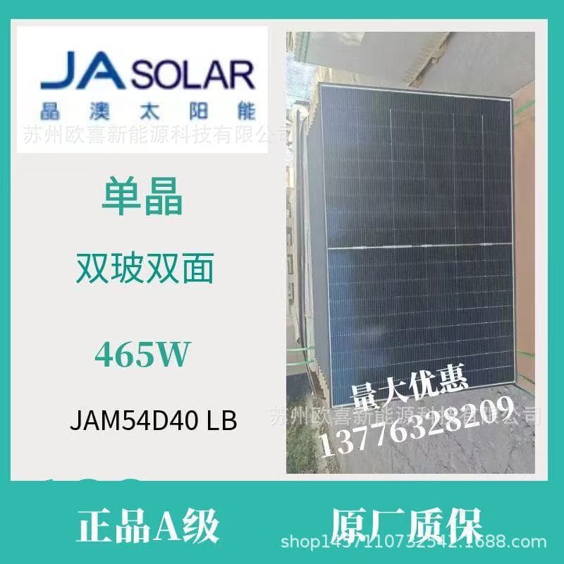 JA Solar A-class photovoltaic panel monocrystalline 465W double-glass bifacial solar panel module with original factory warranty of 30 years