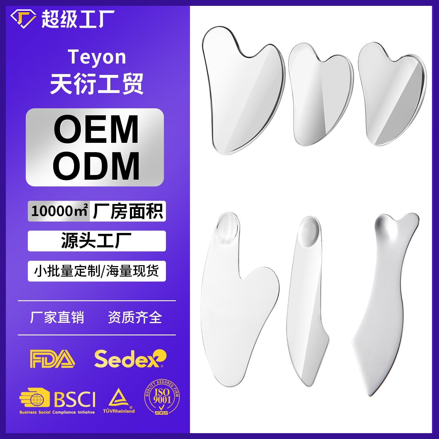Stainless Steel Heart-Shaped Scraper Facial Beauty Tool Face Foundation Spatula Mask Knife Makeup Tool