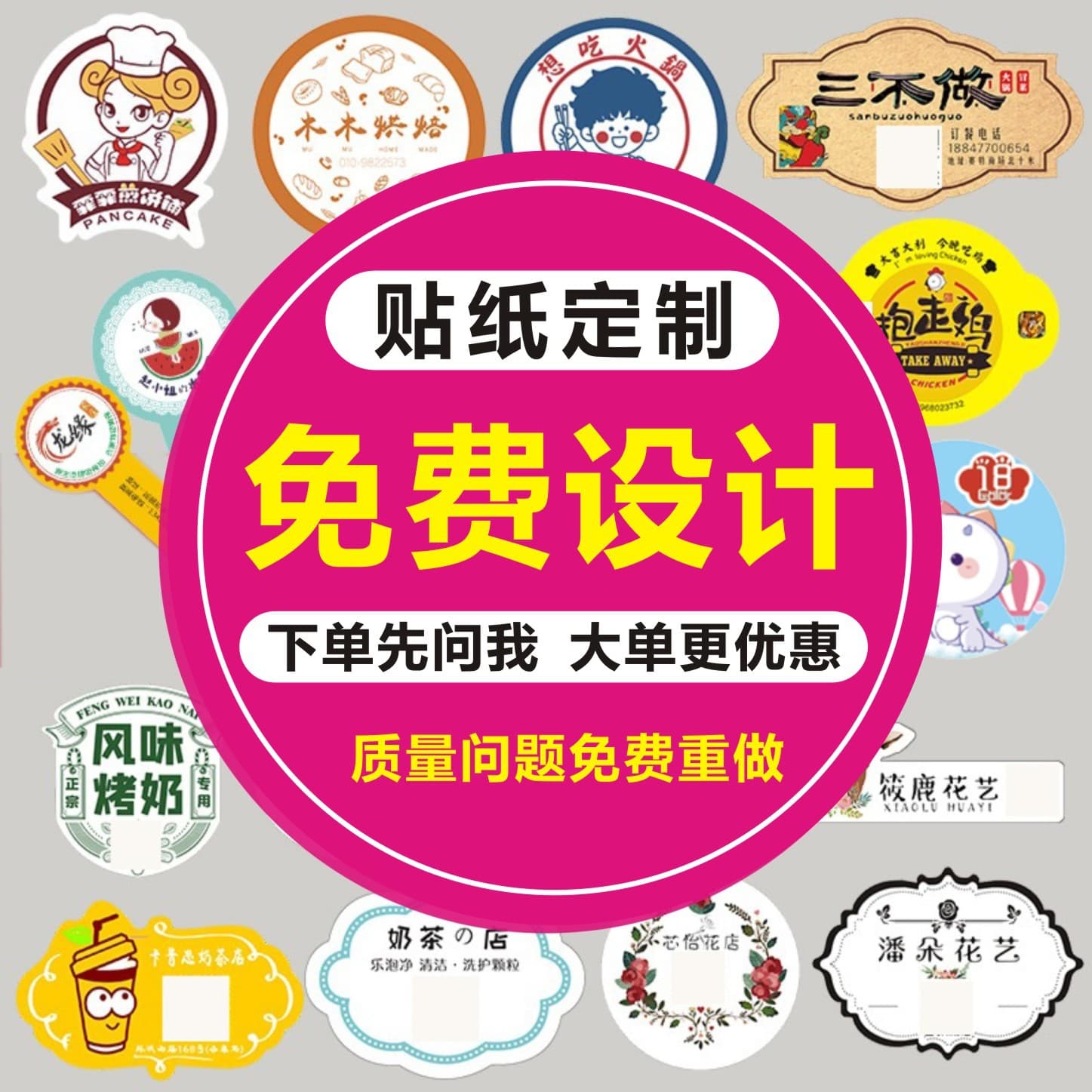 Custom Sticker, Custom Cartoon Logo, Transparent PVC Packaging, Ins Advertising Candy Sticker
